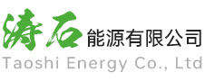 涛石能源有限公司